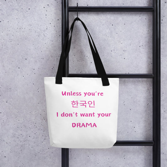 Unless you're Korean bag