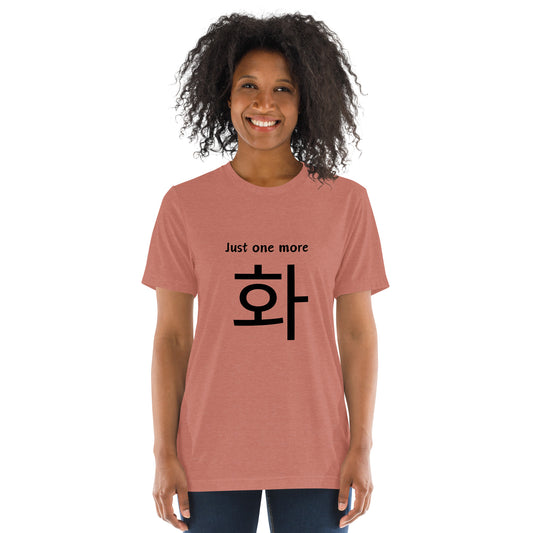 One more episode t-shirt